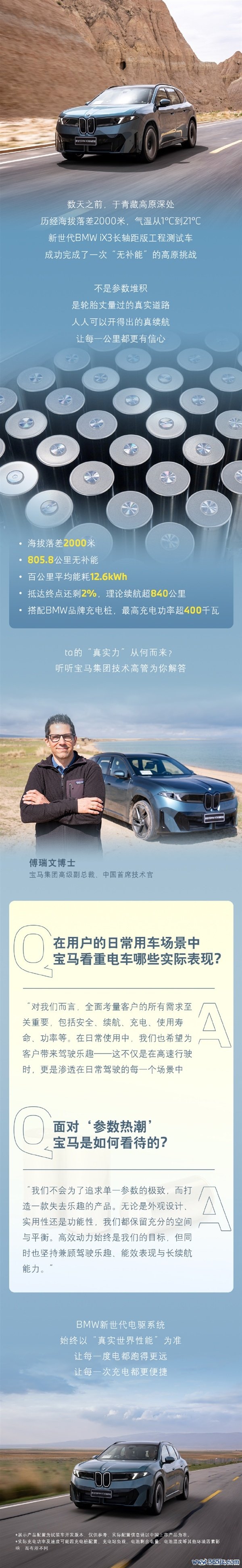 良马:不会为追求单一参数的极致而造车